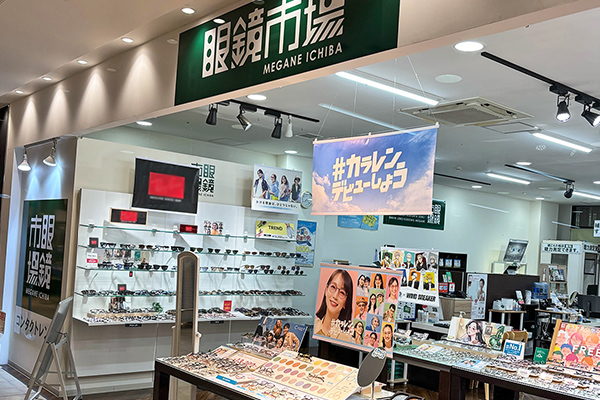 眼鏡市場高松丸亀グリーン店の外観写真